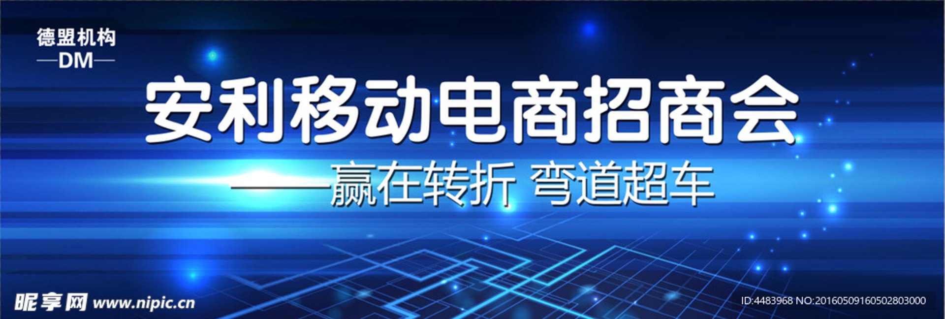 德盟达科技